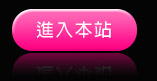 絲襪情色